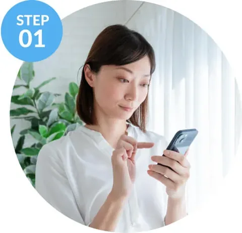 STEP01 スマートフォンからWeb予約するお客様